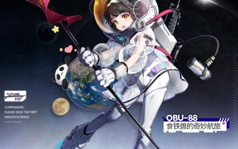 前线少女QBU88皮肤吃铁者精彩航程图片列表