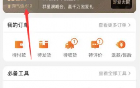 淘宝88vip是一个月还是一年(开通淘宝88vip是一年的还是永久的)