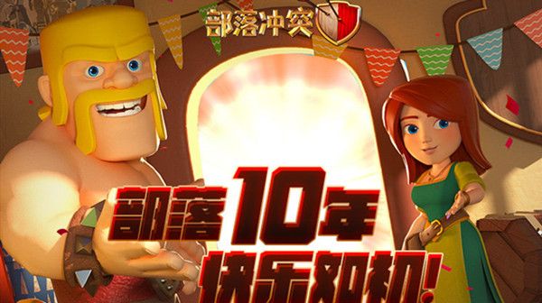 部落冲突生日精选是什么？2022生日精选有几天？[多图]图片1