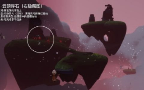 光遇红石头(光遇红石图片)