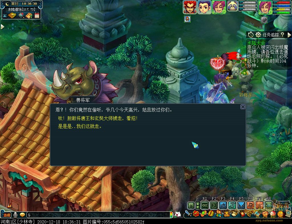 梦幻西游水陆大会副本攻略