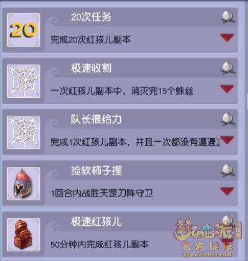 梦幻西游红孩儿副本攻略