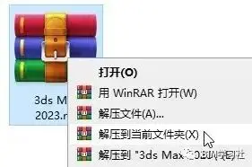 3ds Max 2023软件下载与安装