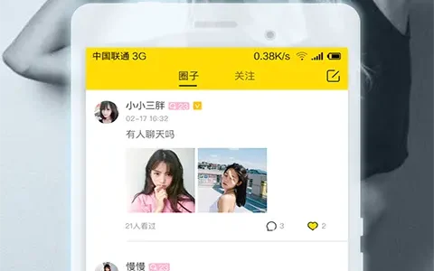 聊啪私密交友软件v1.0.1(2022最新版下载)