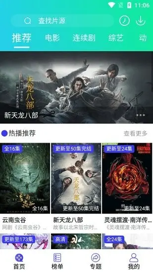 星影相随绿色版v1.0.0(2022最新版下载)