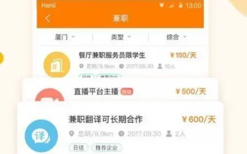 兼职君红包版v1.0.0(2022最新版下载)