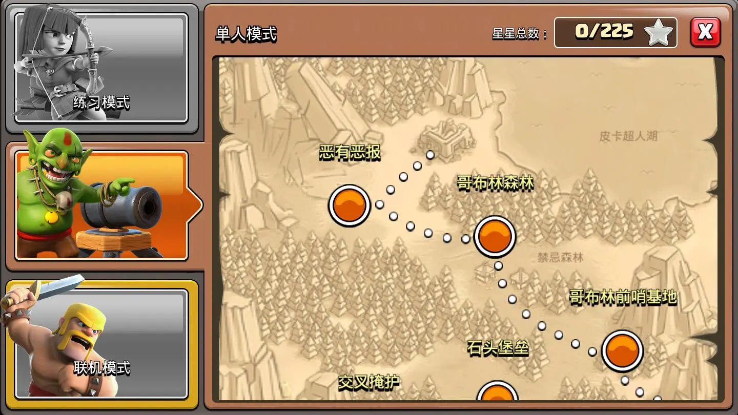 部落冲突国际版无限兵力下载-部落冲突国际版无限兵力无限圣水下载