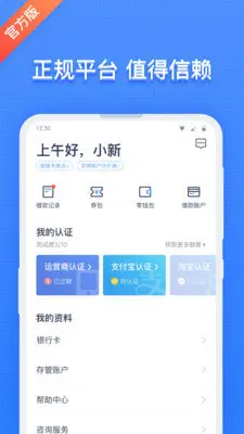 钱站贷款软件v1.0.2(2022最新版下载)