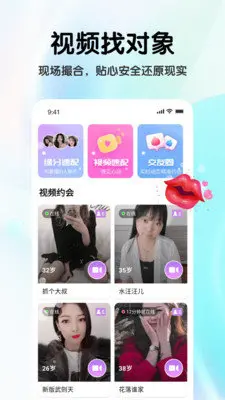 缘分摇一摇v2.3.5(2022最新版下载)