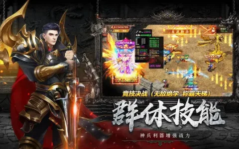 霸世群雄热血官网版v1.0(2022最新版下载)