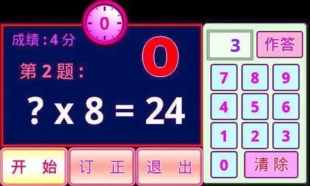 小学乘法课学习v3.2(2022最新版下载)