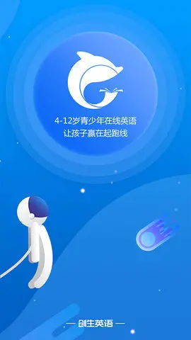 创生英语v2.6.6(2022最新版下载)