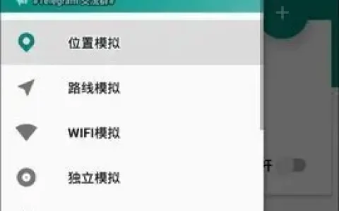 位置模拟器打卡神器v1.3.1.1(2022最新版下载)