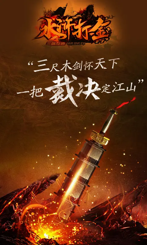 56th水浒打金传奇v2.1.2(2022最新版下载)"