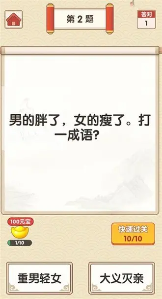 成语富豪赚钱版v1.0.7(2022最新版下载)