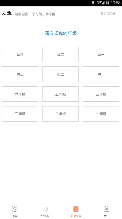 笔声错题本v1.0.0(2022最新版下载)