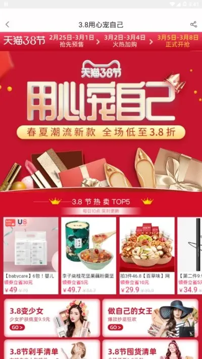 佳淘优惠券v3.2.8(2022最新版下载)