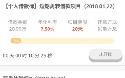 易享贷v2.1(2022最新版下载)