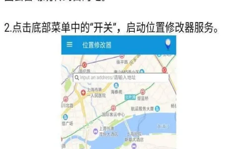 位置修改器免费最新版v1.3.9(2022最新版下载)