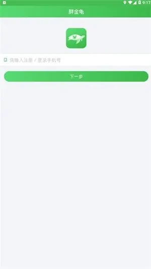 胖金龟appv1.0(2022最新版下载)