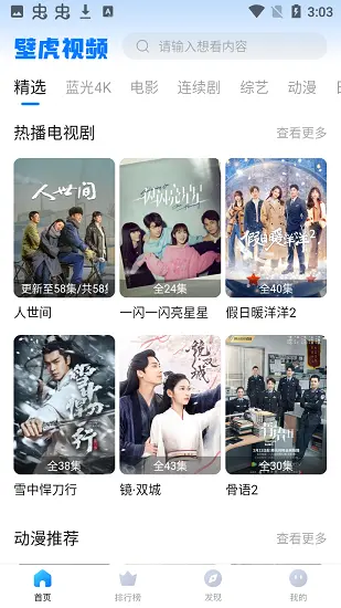 壁虎视频v1.5.8(2022最新版下载)