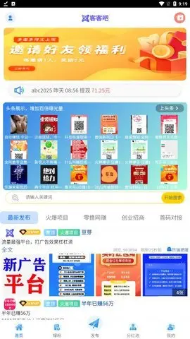 客客吧v3.2.3(2022最新版下载)