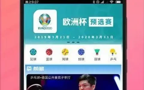 骄英体育助手v1.0.0(2022最新版下载)