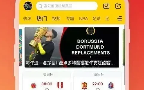 米8体育足球直播v1.0.0(2022最新版下载)