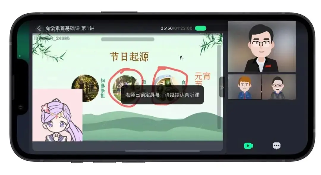 老师上网课，用这一款软件就够了！