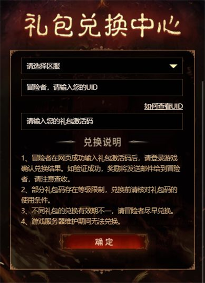 暗黑不朽救赎代码2022年9月分享