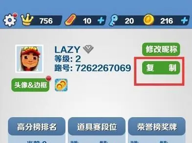 地铁跑酷直充怎么刷全角色