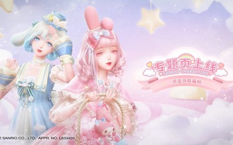 闪耀温暖三丽鸥联动活动地址分享