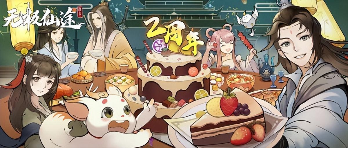 无极仙途2021年4月礼包码(无极仙途新年礼包码)