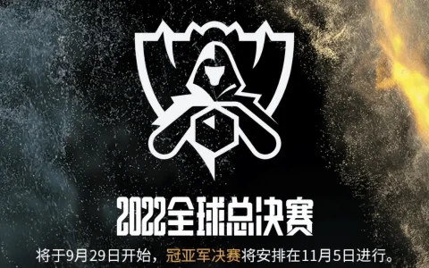 S12世界赛比赛时间泄露？中国观众遭殃，凌晨3点和5点看比赛-，s12世界赛举办地