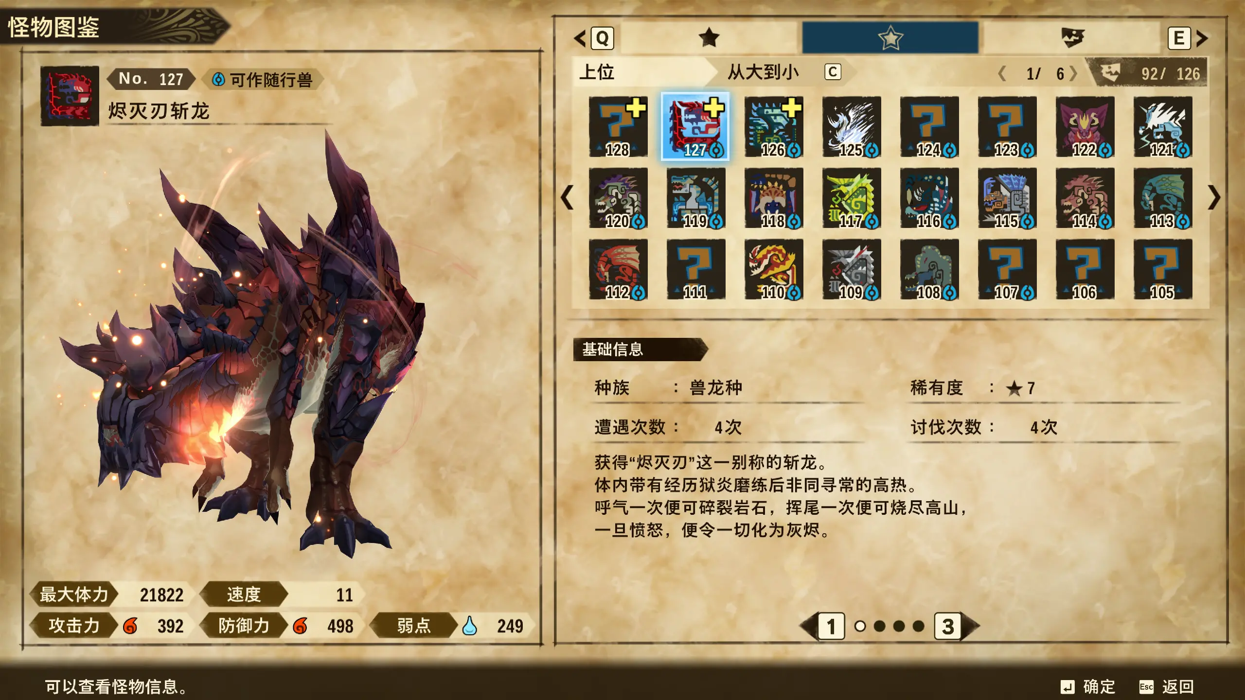 怪物猎人物语2 出招表，怪物猎人物语2 出招