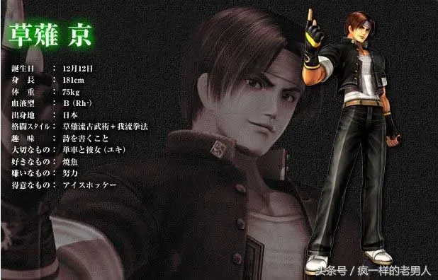 草薙 拳皇，拳皇草薙京必杀