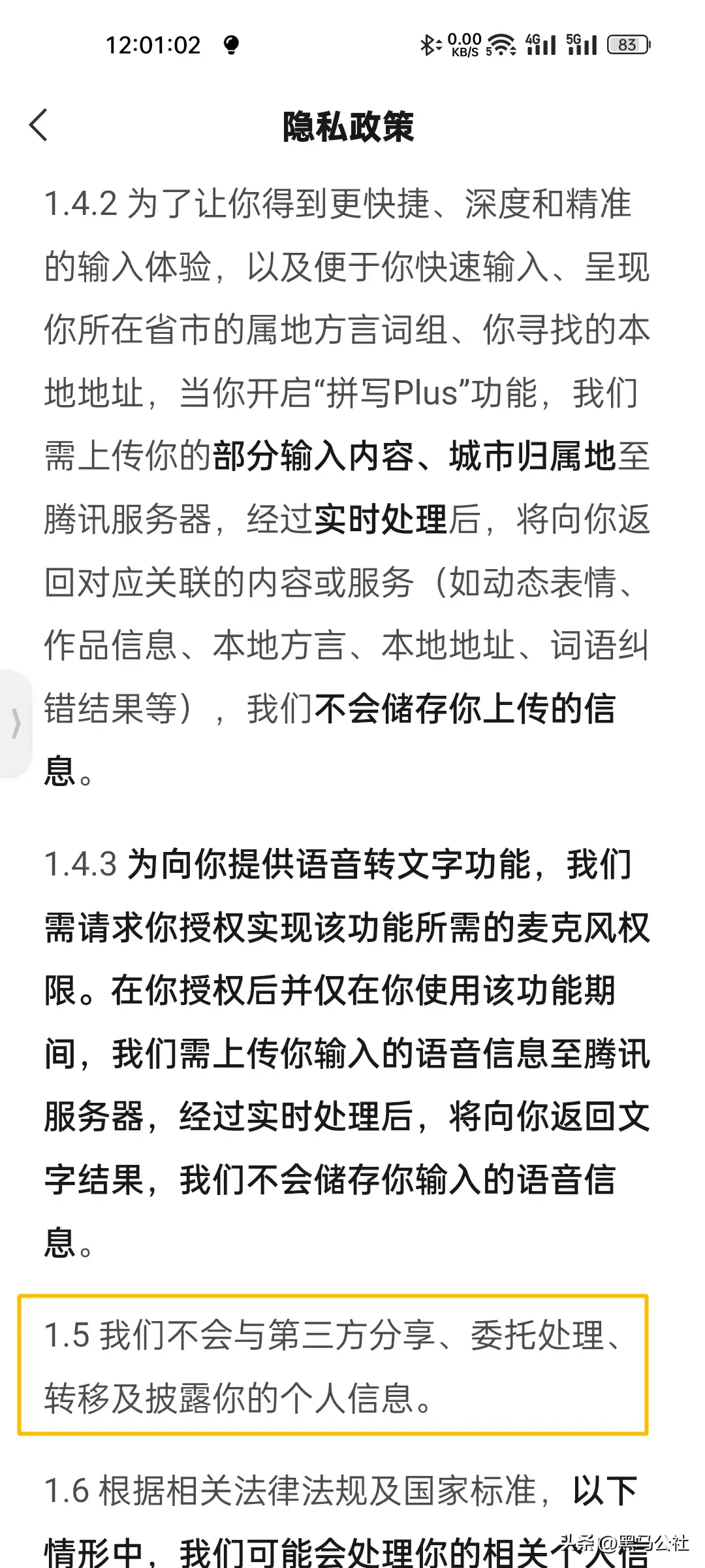 抢先体验！微信内测输入法，又给你手机增加500M-，微信输入法 内测
