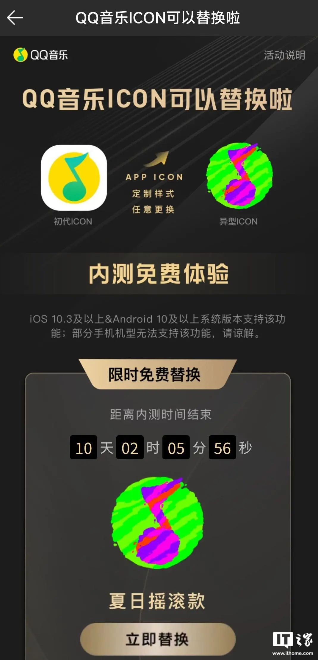 qq音乐10.3.1.9下载ios，qq音乐ios旧版本