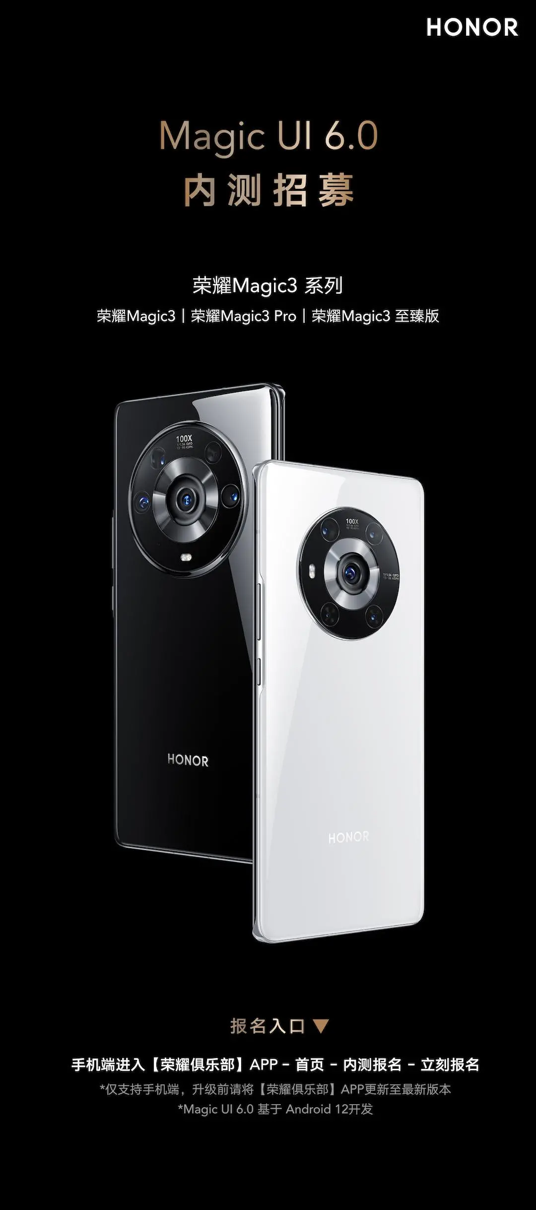 荣耀magic3ui5.0，magic ui4.0内测