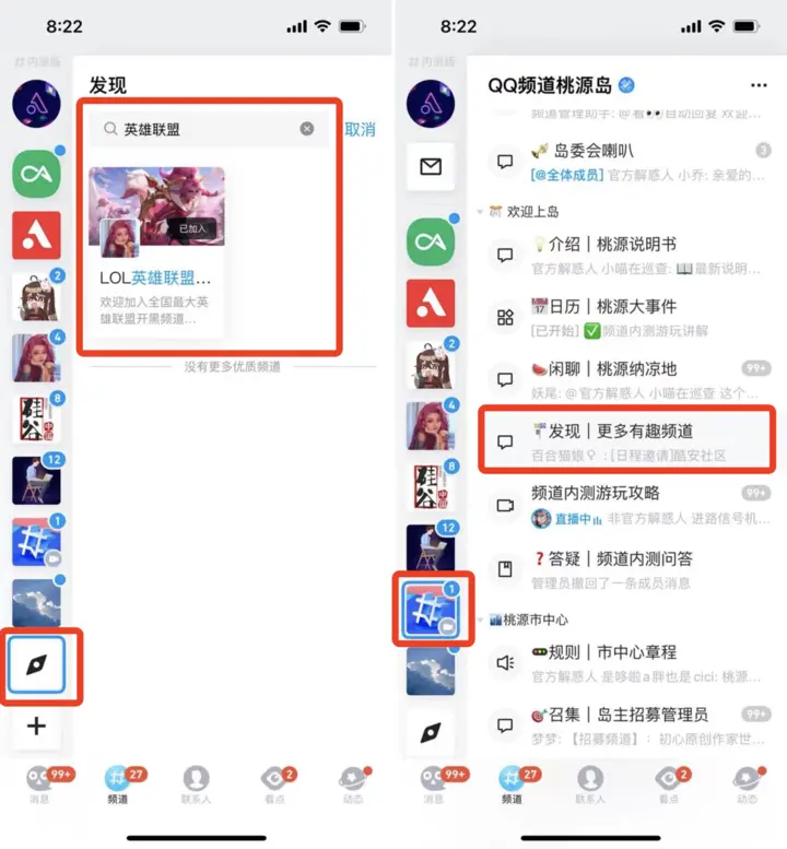 QQ开始测试“QQ频道”！这个“第二重要”的新功能怎么玩？-