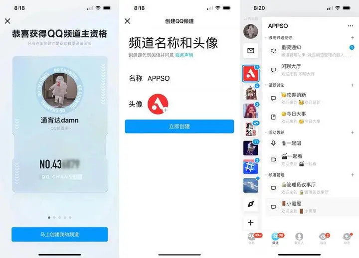 QQ开始测试“QQ频道”！这个“第二重要”的新功能怎么玩？-
