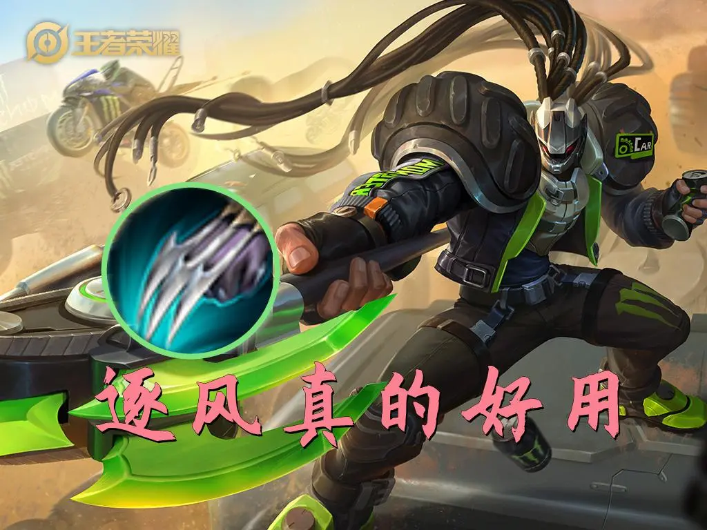 S28评分英雄推荐，用版本评分要流畅。安利的大师莫邪又一次专攻——