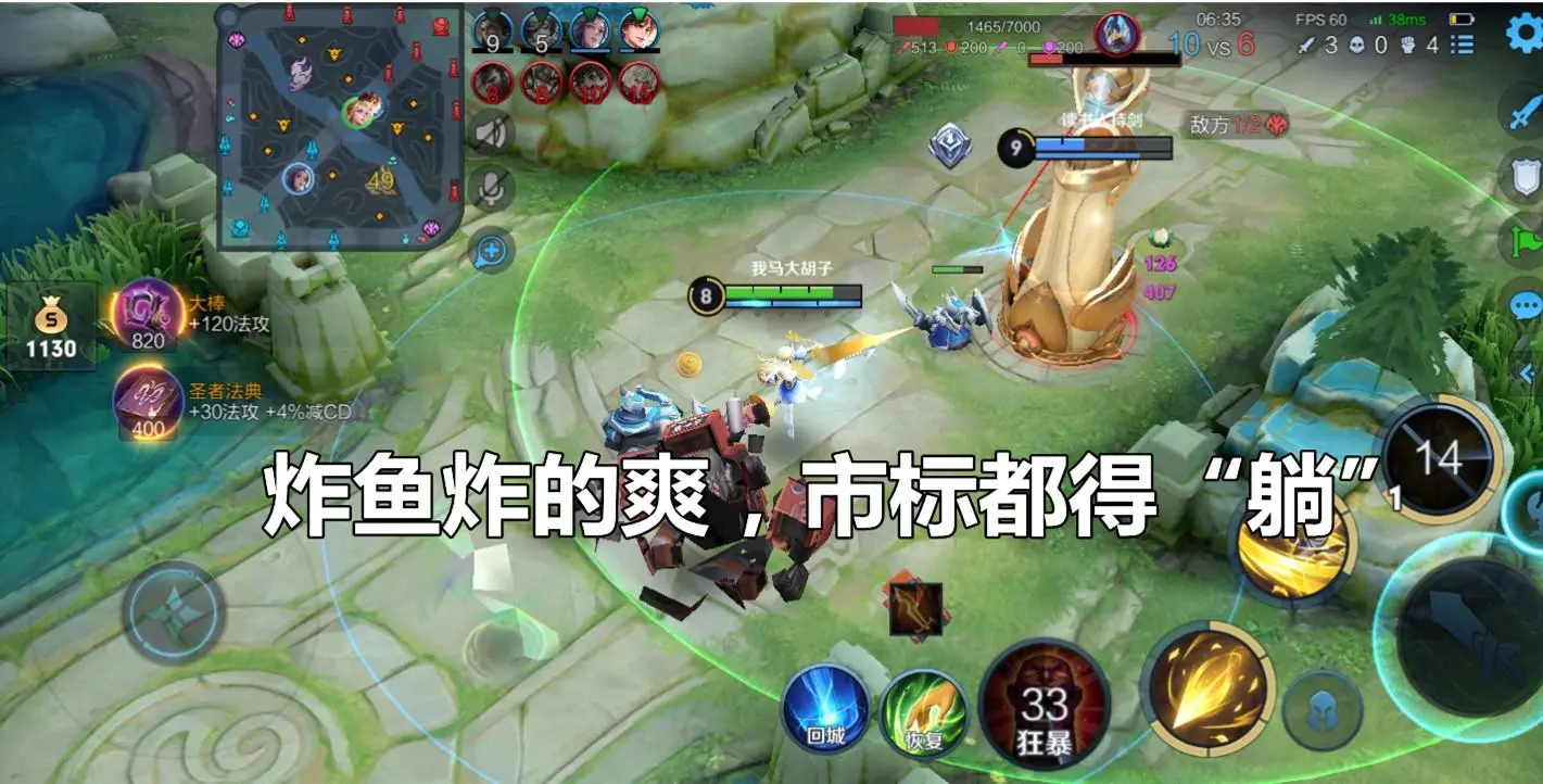 王者荣耀：为什么上分难？炸鱼视角告诉你，三种行为不可取-，王者低段位炸鱼