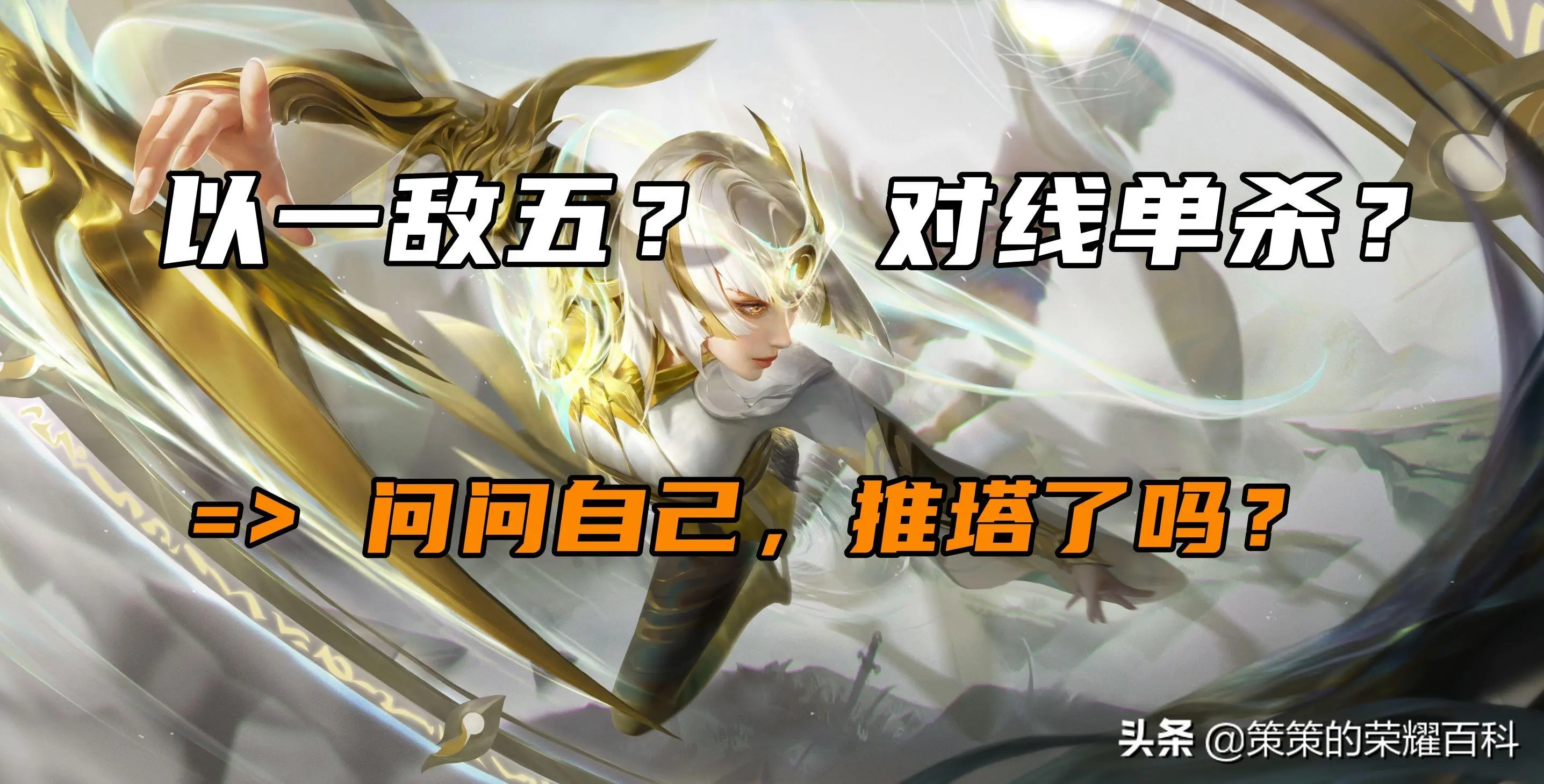 如何提高游戏意识，怎么提升自己的游戏意识