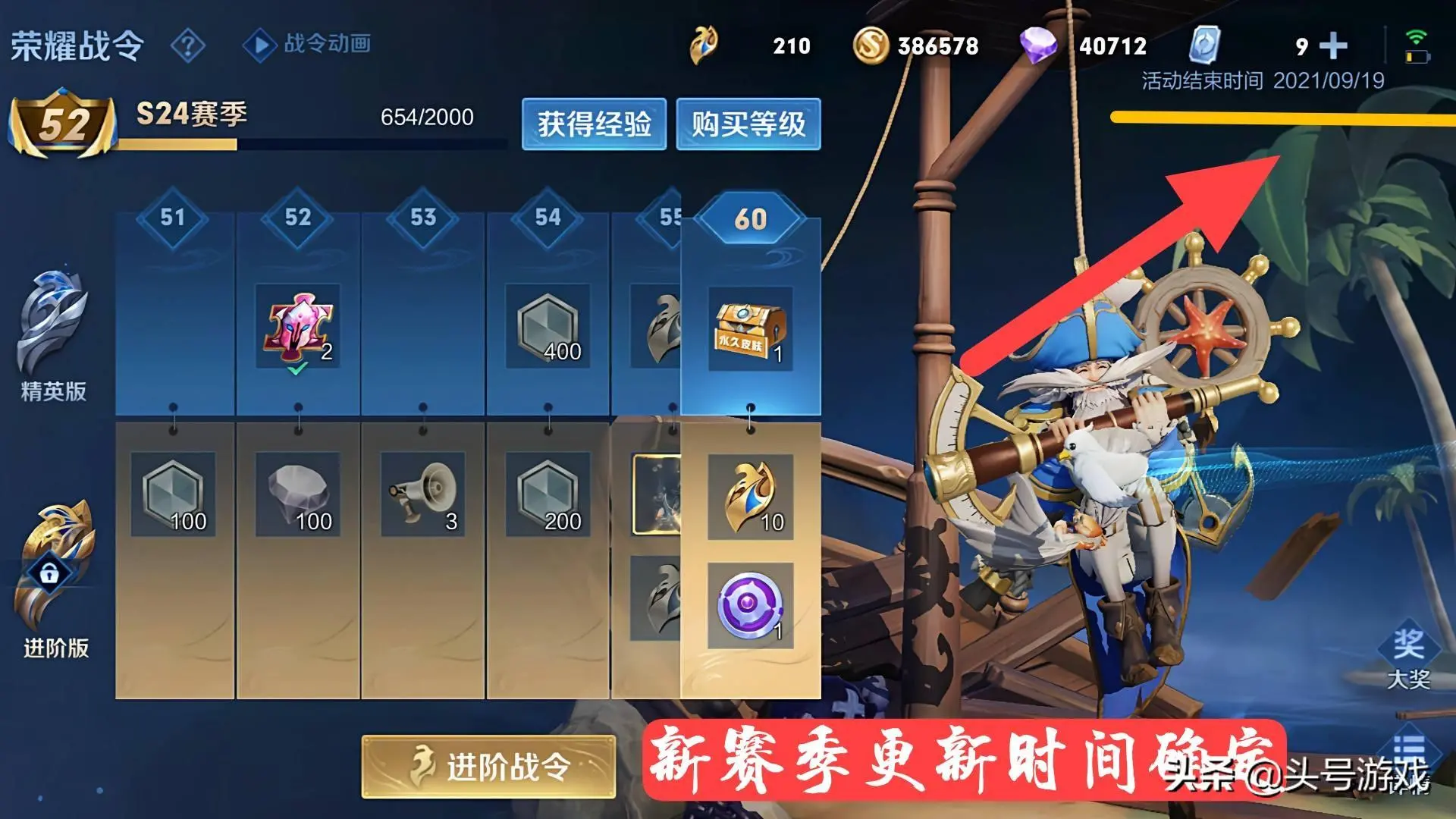 王者荣耀s24赛季上分，王者荣耀s24赛季上分难