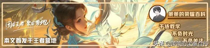 王者上分组合套路，稳定上分的三套组合，最后一套让敌方无处可躲-