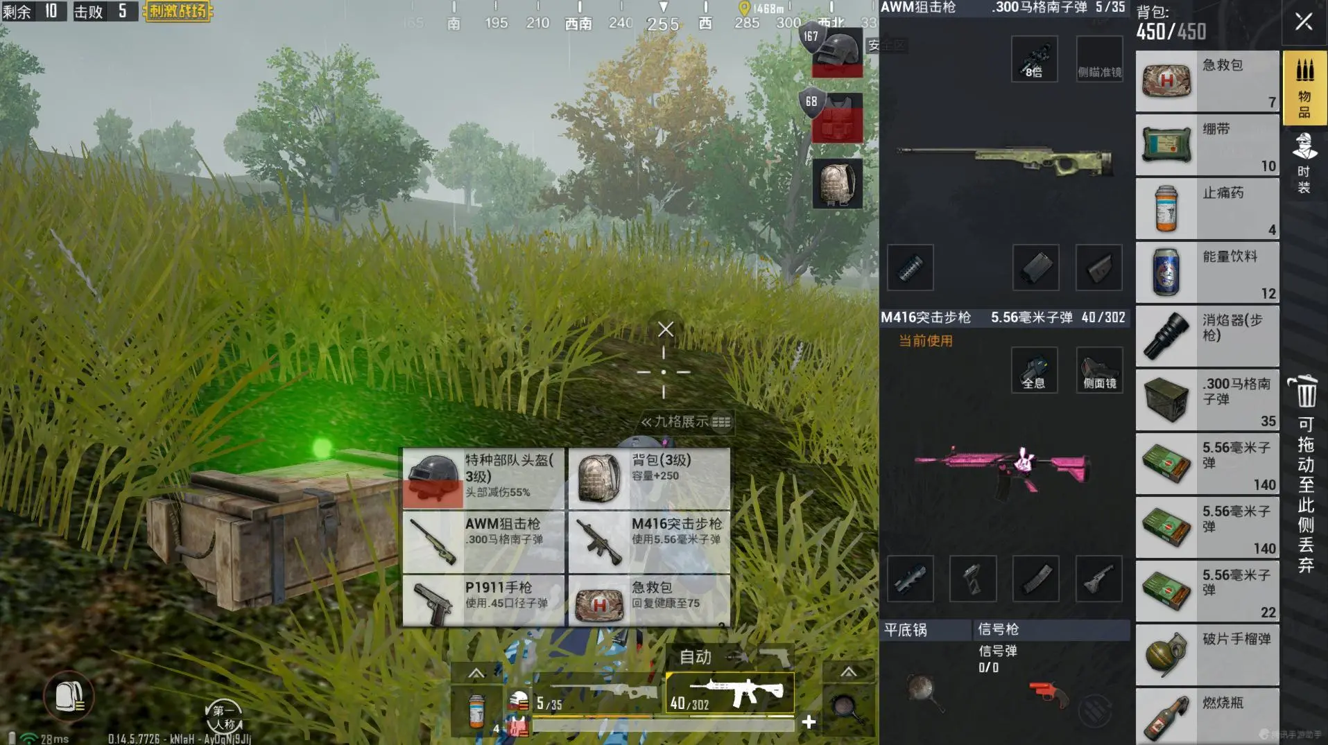 刺激战场：很多玩家不知道的一招。学会这一招，轻松消灭对手——