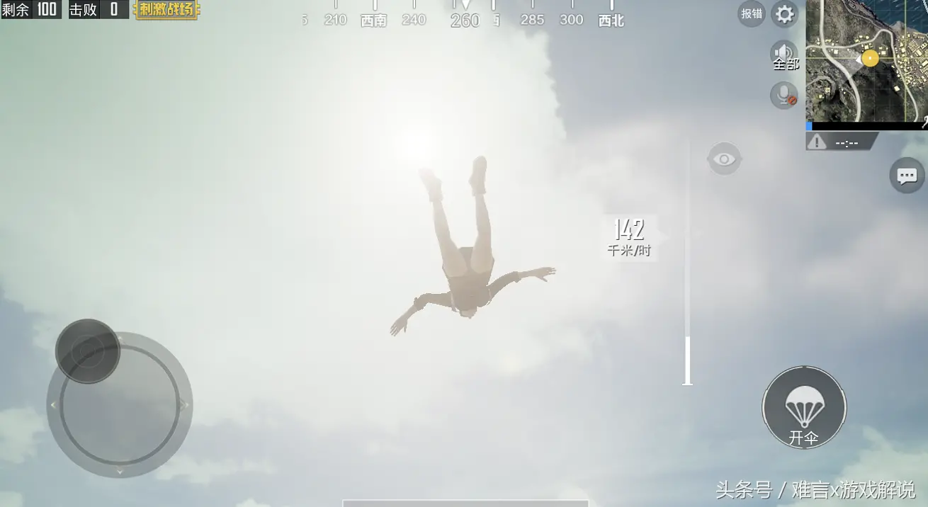 跳伞怎么斜飞，刺激战场跳伞怎么飘得远