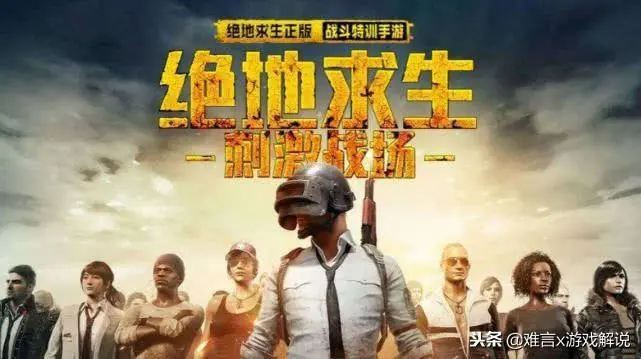 赛季末刺激战场。了解得分技巧？掌握这些招数很容易！-