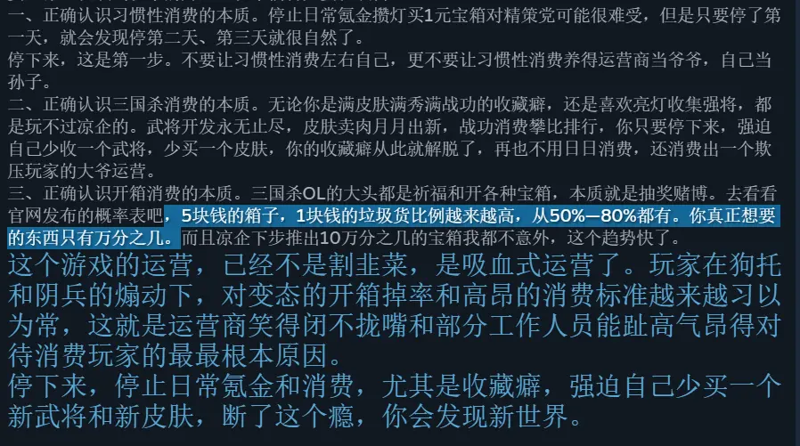 三国杀口碑，steam差评都是好评的游戏